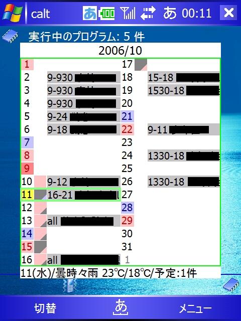 設定を変えてみる